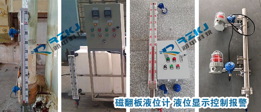 磁翻板液位計(jì)控制儀